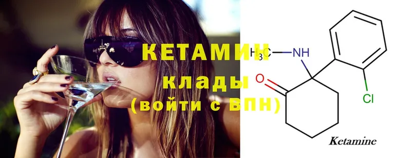 КЕТАМИН ketamine  кракен ONION  Горно-Алтайск 