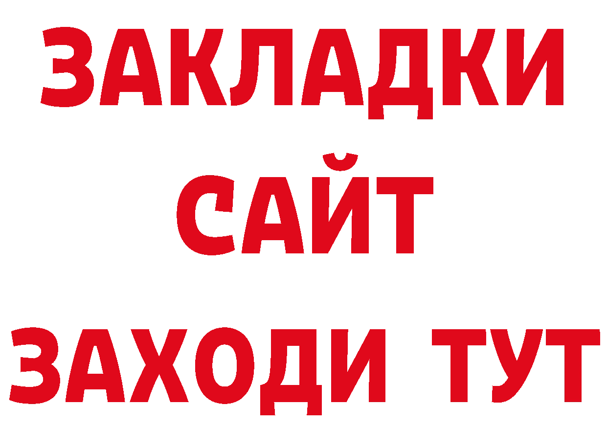 A-PVP СК КРИС маркетплейс нарко площадка ОМГ ОМГ Горно-Алтайск