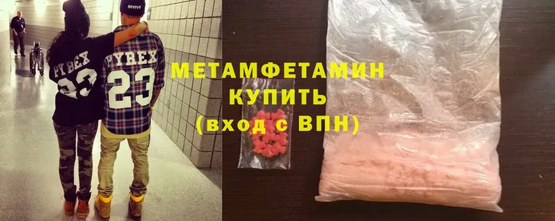 Метамфетамин Methamphetamine  Горно-Алтайск 